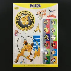 2901662 【傷あり】ポストカード 09　ピカチュウ ジャンボカード ポケモンカード Pokemon Card