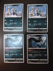 ポケモンカード　ポチエナ　グラエナ　まとめ処分S-153