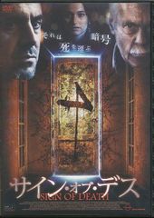 サイン本 初版 山田正紀 デス・レター デスレター - メルカリ