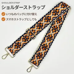 KM003-b ショルダーストラップ ショルダーベルト バッグ用 肩掛け 太め