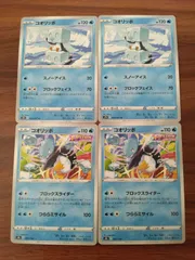 ポケモンカード コオリッポ まとめ処分 S-151