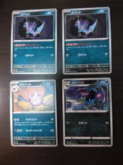 ポケモンカード ズバット ゴルバット クロバット まとめ処分S-153
