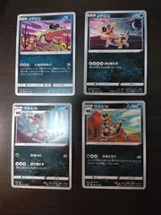 ポケモンカード メグロコ ワルビル まとめ処分S-153