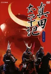 2026年最新】真田太平記 dvdの人気アイテム - メルカリ