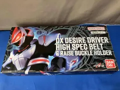 DXデザイアドライバー ハイスペックベルト帯&レイズバックルホルダー 仮面ライダーギーツ