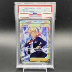 PSA10】シャクヤ SR 082/070 1枚 - メルカリ