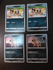 ポケモンカード メグロコ まとめ処分S-153