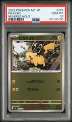 2026年最新】ピカチュウ スタートデッキ psa10の人気アイテム - メルカリ
