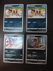ポケモンカード メグロコ ワルビル ワルビアル まとめ処分S-153