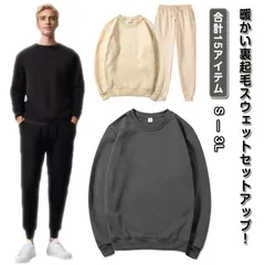 セット 裏起毛 セットアップ 大きい レディース 起毛 メンズ 無地 あったか 暖かい ルームウェア 冬 スウェット スウェット 上下 大きいサイズ グレー トップス パンツ 男女兼用 秋冬 春 カッ#jzxd3646
