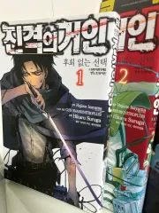 進撃の 巨人 後悔ない 選択 1 2 巻
