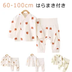 2点セット ベビーパジャマ 腹巻付き 前開き 上下セット 長袖 パジャマ 80 90 ベビー 寝具 セットアップ ベビー服 パジャマ ルームウェア ベビーパジャマ ベビールームウェア 室内着 お昼寝 #kaka1796