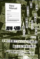 New　Manual（単行本）