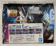 BANDAI SPIRITS 一番くじ 機動戦士ガンダム ガンプラ2022 F賞 ガンダムMk-II タオル