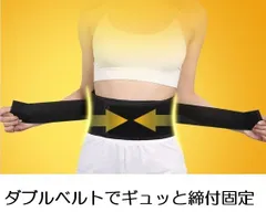Sサイズ 骨盤ベルト腰痛ベルト磁石20個付き　ギュッとダブルベルトで 締め付け　コルセット