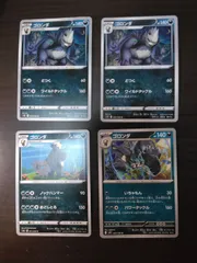 ポケモンカード　ゴロンダ　まとめ処分S-153