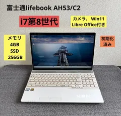 富士通lifebook AH53/C2 i7-8550U メモリ4GB SSD 256GB  Win11