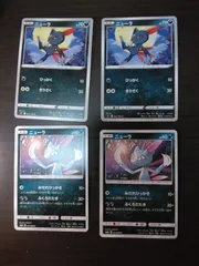 ポケモンカード　ニューラ　まとめ処分S-153