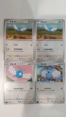 ポケモンカード ポケカ チルット 4枚 まとめ処分 S-98