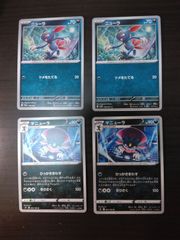 ポケモンカード タツベイ コモルー ボーマンダ 進化ラインセット