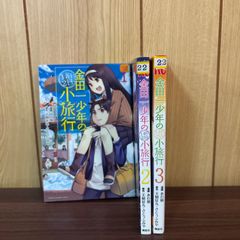 初版】風のフィールド 全17巻セット 風のフィールド 全巻完結セット