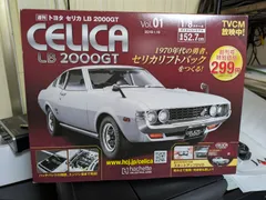 2026年最新】トヨタセリカ 雑誌の人気アイテム - メルカリ