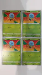 ポケモンカード   ポケカ   シズクモ   ４枚   まとめ処分    S-98