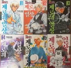 名探偵 コナン ゼロの 日常 コミックス 全巻 セット