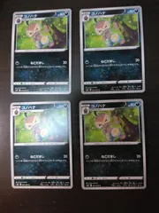 ポケモンカード　コノハナ　まとめ処分S-153