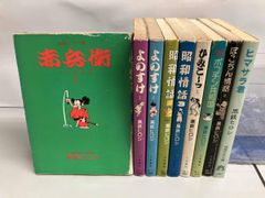 どんぐりの家 全巻セット 山本おさむ - メルカリ