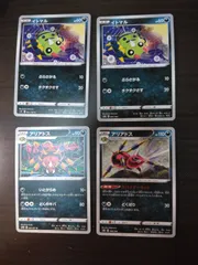 ポケモンカード　イトマル　アリアドス　まとめ処分S-153