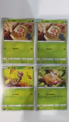 ポケモンカード ポケカ ビードル 4枚 まとめ処分 S-98