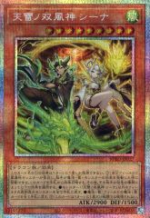 遊戯王 天雷ノ双風神 シーナ プリシク プリズマ アジア版 - メルカリ