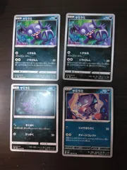 ポケモンカード ヤミラミ まとめ処分S-153