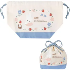 ミッフィー Miffy お弁当袋 ランチバッグ MF955 ランチ巾着 クツワ 2026年1月 ランチコレクション かわいい 女の子 うさこちゃん おしゃれ お弁当