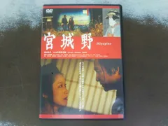 DVD 宮城野
