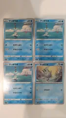ポケモンカード ポケカ テッポウオ 4枚 まとめ処分 S-98