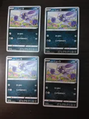 ポケモンカード ヒスイニューラ まとめ処分S-153
