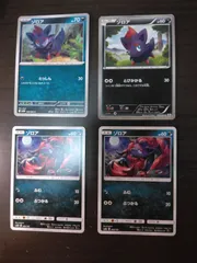 ポケモンカード ゾロア まとめ処分S-153