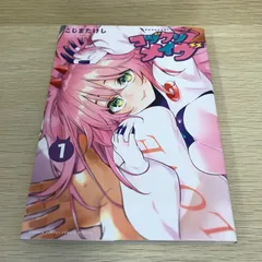 コヅクリメイヴ　1巻/【作者】こじまたけし/GF-0226001753-YP/GF08751