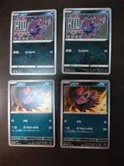 ポケモンカード ゾロア まとめ処分S-153