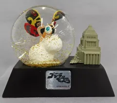 【中古】置物・装飾品 モスラ スノードーム(鱗粉仕様) 「ゴジラvsモスラ」