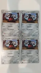 ポケモンカード ポケカ ドリュウズ 4枚 まとめ処分 S-98