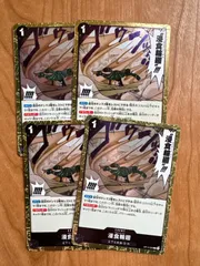 OP14-096   R  浸食輪廻　グラウンド・デス　黒　4枚セット