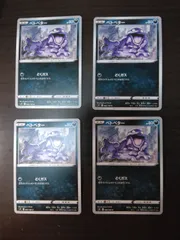 ポケモンカード ベトベター まとめ処分S-153