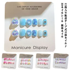 子供用 ネイルシール 貼るだけ ネイル チップ キッズ 貼るだけ 12個入り 粘着テープ アクセサリー 3Dネイルシール 簡単ネイル クリスマス ネイルステッカー かわいい ネイルパーツ 花 こどもネ#jyonn706