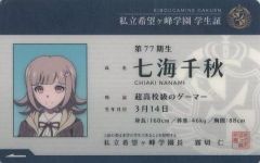 ダンガンロンパ エビテン 限定 学生証風カード 舞園さやか - メルカリ