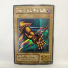 封印されし者の右腕 PG-63 - メルカリ