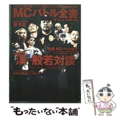 MCバトル DVD 12枚セット mcbattle-dvd-300x158.jpg