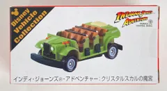 タカラトミー トミカDisney Vehicle Collection インディ・ジョーンズ・アドベンチャー クリスタルスカルの魔宮 1300